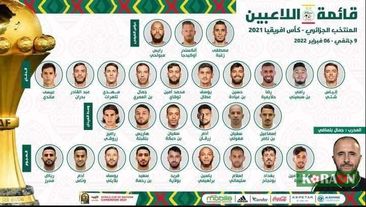 مباريات الجزائر في كأس الأمم